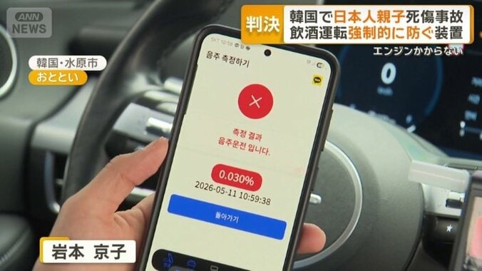 飲酒した状態だとエンジンかからない
