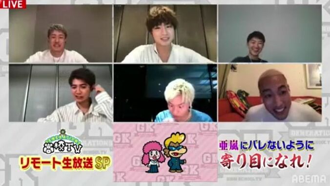 リモート生放送中に片寄涼太とメンディーが言い争い！？亜嵐に仕掛けたドッキリに「全然気づかなかった…」と呆然 4枚目