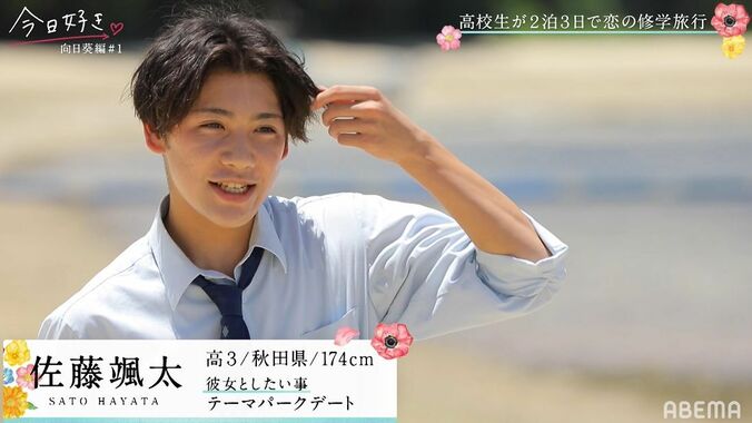 継続メンバー・キサラ＆あやのの登場に男子たちが興奮！「めちゃくちゃかわいい！」『今日好き』向日葵編スタート 5枚目