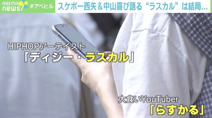 「弊社のラスカルも安心」憶測飛び交うも…やっぱりアニメだった！ スケボ女子・西矢選手と中山選手の“会話”に反響 2枚目