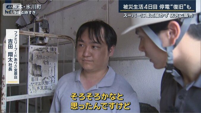 ファミリーフードありさ宮原店　吉田翔太社長