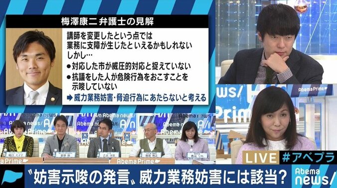 「なぜ恨まれるのかわからない」「私は対話をする方だと思う」講演会が中止に追い込まれた香山リカ氏が胸中激白 2枚目