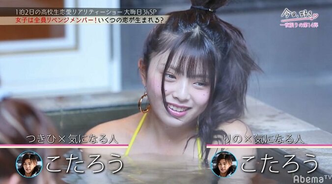 【今日好き第14弾・大晦日SP】リベンジ女子メンバーたちがゲレンデで一夜限りの本気の恋…感動の結末に 25枚目