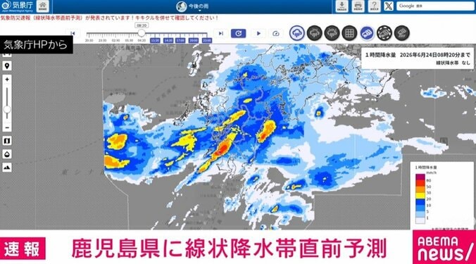 気象庁HP