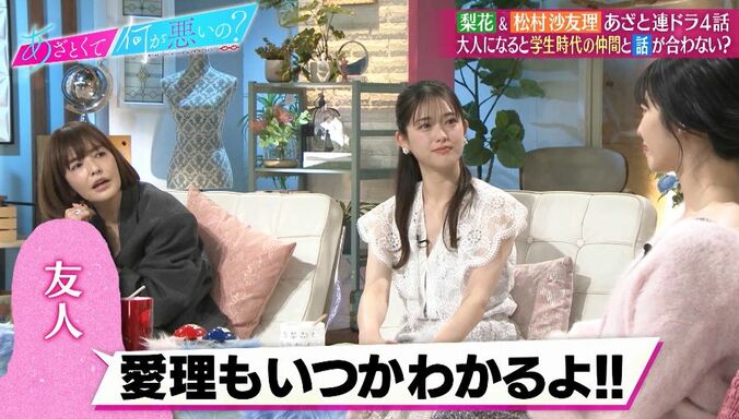 鈴木愛理、一緒にいた元メンバーと話が合わなくなるモヤモヤ明かす