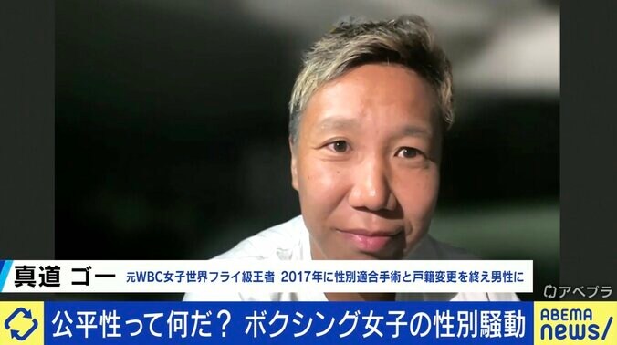 【写真・画像】ボクシング女子の性別騒動で｢公平性｣が議論に 医師｢『Y染色体があるから筋肉が多い』は違う｣“性分化疾患”への理解と誤った認識どう正す？　8枚目