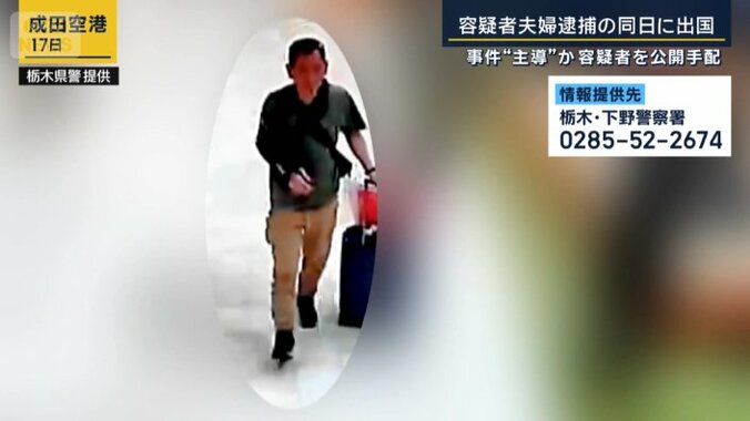 成田空港で撮られた映像