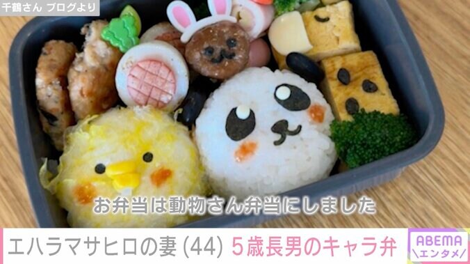 【写真・画像】5人の子どもを育てるエハラマサヒロの妻、動物園の遠足にぴったりなお弁当を披露し絶賛の声「めちゃくちゃ可愛い」　2枚目