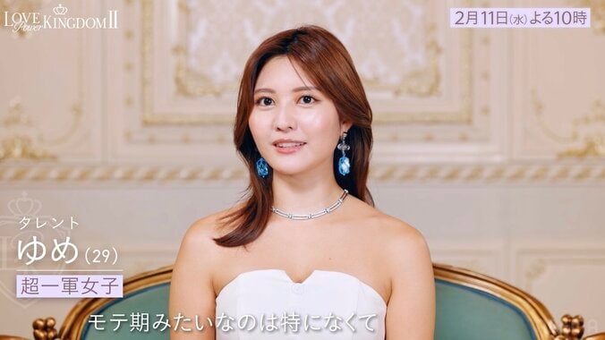 【写真・画像】”世界で最も美しい顔”選出の29歳タレント、胸元あらわなドレス姿で「ありのままの自分でモテちゃう」圧倒的自信を明かす　2枚目