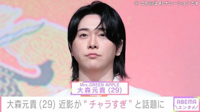【写真・画像】激変した姿が話題・ミセス 大森元貴（29）、近影に「ガラ悪ー！」「チャラすぎだろ」など驚きの声　1枚目