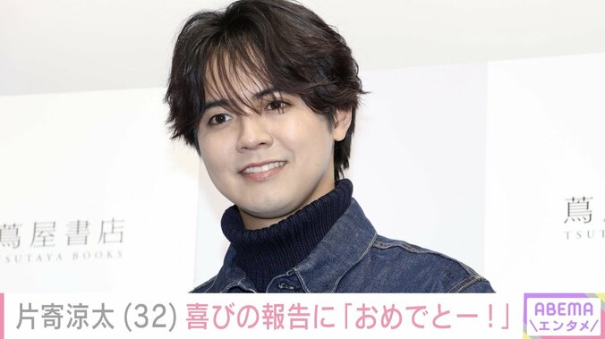 【写真・画像】32歳を迎えた片寄涼太、小さな手が写るプライベートショット公開「激レアショットほんとにうれしい」「ステキなパパですね」などの声 2023年に土屋太鳳と結婚　1枚目