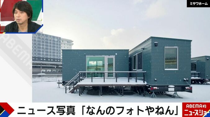 ミサワホーム