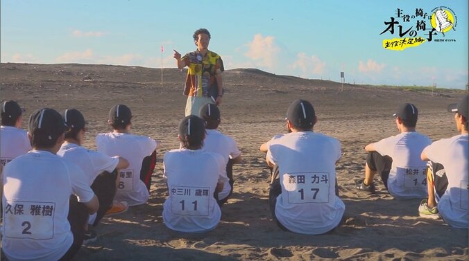 番組史上最も残酷な審査…仲間から「最も主役にふさわしくない」と判断されたのは？『主役の椅子はオレの椅子』 2枚目