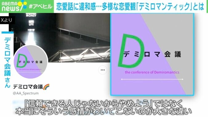 【写真・画像】「ねぇ、好きな人いる？」安易な恋バナに苦しむ人も…「デミロマンティック」とは？　2枚目