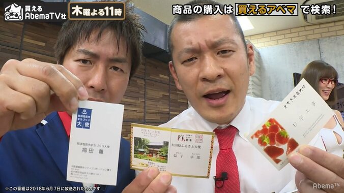 磯山さやか、「栃木vs茨城」魅力対決でまさかの禁じ手　U字工事推薦「濃厚ミルクジャム」を逆利用 3枚目