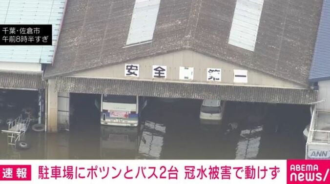千葉・佐倉市