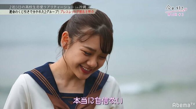 美人女子高生にイケメン2人が至れり尽くせりで猛アプローチ！『今日好き』第16弾3話 19枚目