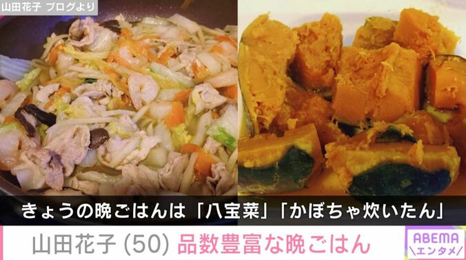 山田花子の晩ごはん