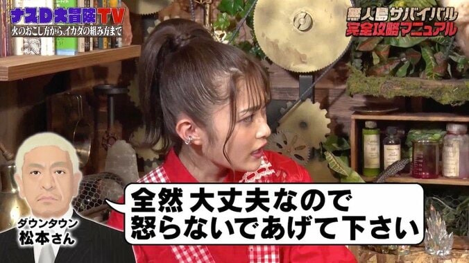酔ってしまった井上咲楽に、松本人志がかけた言葉とは？「すごく優しくて…」 3枚目