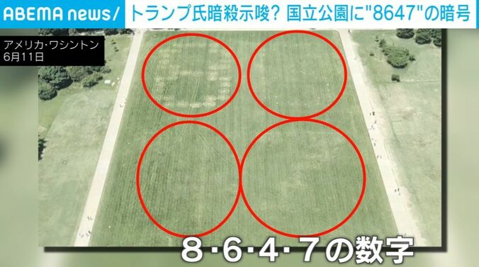 アメリカ・ワシントン