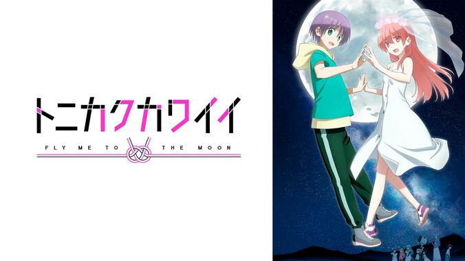 ABEMA、春アニメ全ラインナップ発表『イセスマ2』『推しの子』『爆焔』など11作品最速配信＆全43作品が配信決定 8枚目