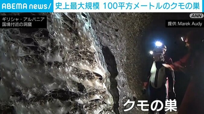 ギリシャとアルバニアの国境付近にある洞窟