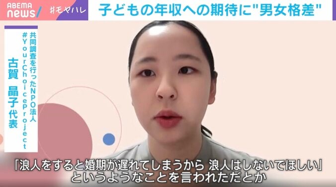 その差140万円！子どもに望む年収にも男女差…「女子に投資するメリットは男子よりも低いと考えてしまう」専門家が指摘する令和も続く“親の思考回路”のワナ 3枚目