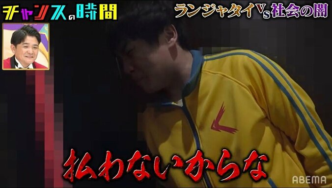 ランジャタイがぼったくりバーへ潜入！衝撃の結末に千鳥・大悟「もう1回電波少年のブーム作れる」 1枚目