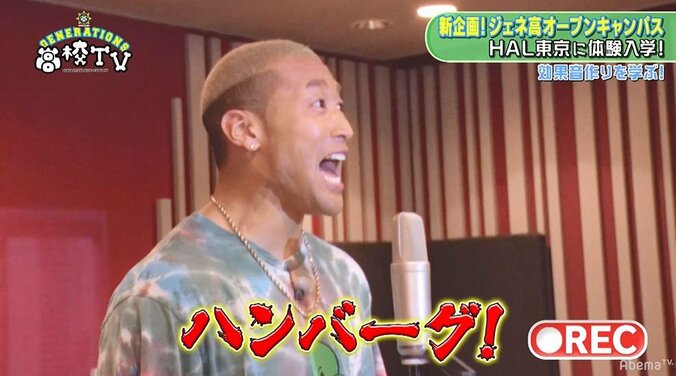 メンディーのアフレコに一同大爆笑！ GENEメンバーが恐竜の声に挑戦 8枚目