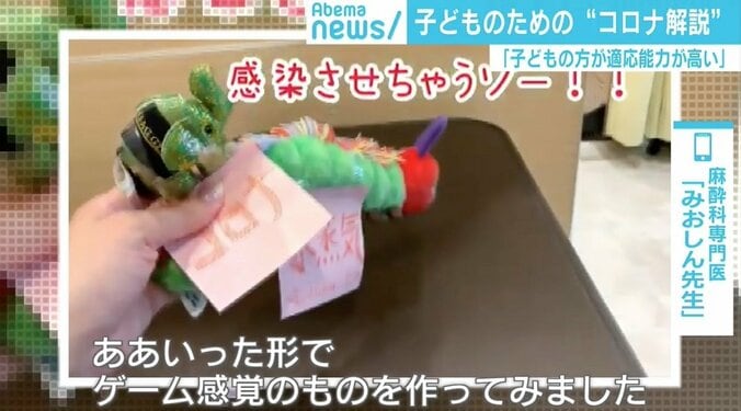 「コロナに負けるな！」女医YouTuberが子ども向けに“ゲーム風”対策動画 2枚目