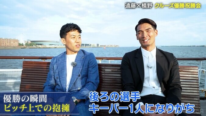 「アリソンが１人だったから…」リヴァプール遠藤航、話題の“エモすぎる優勝ハグ”の真相を語る！ タイトル獲得時の“あるある”とは？ 5枚目