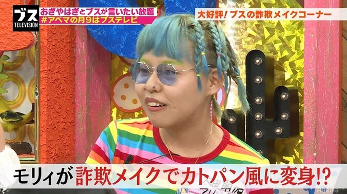 個性派ブスがカトパンに変身！？なりきりメイクテクニックを公開 4枚目