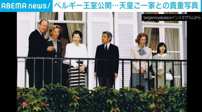 ベルギー王室が公開した天皇ご一家との写真