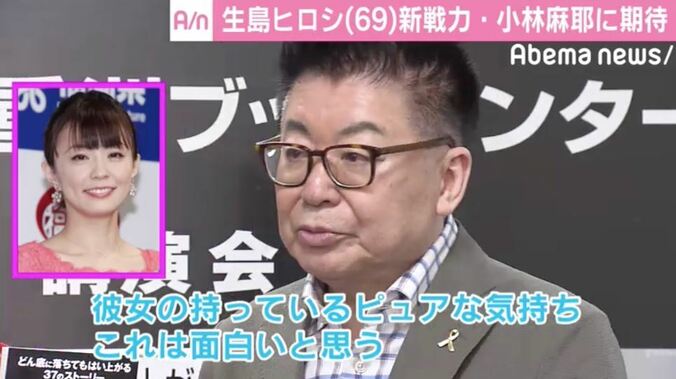 生島ヒロシ、芸能活動を再開した小林麻耶に期待「年齢を重ねていっても通用するようなパーソナリティに」 1枚目