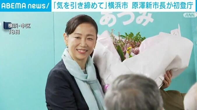 原澤新市長