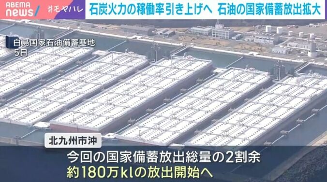白島国家石油備蓄基地