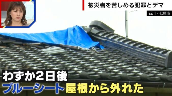 【写真・画像】ほぼ全域で断水が続く… トイレが使えず、水や食べ物を我慢する被災者も 「ここまで断水がひどいのは初めて。集落ごと移るしかない」舛添要一氏が提言　1枚目