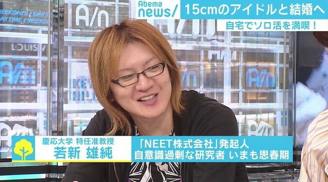 15cmアイドルと結婚、「選択肢が広がる」「不可能が可能になった」進化する“ソロ活”の世界 8枚目