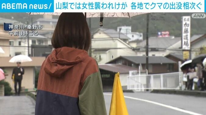 クマへの警戒を強める神奈川県秦野市