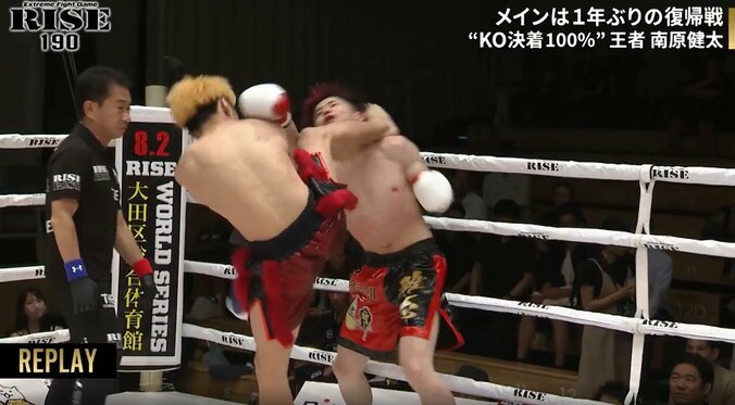 変則的な右ハイキック