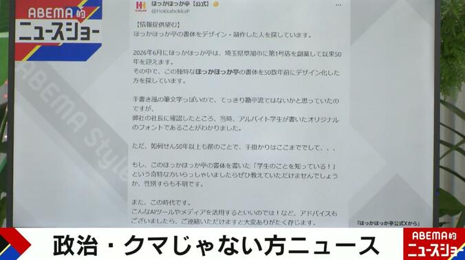 ほっかほっか亭の投稿