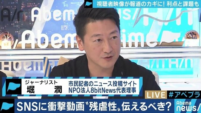 テレビの報道番組がさらに”お手軽”になった？事件・事故現場を捉えた「視聴者投稿映像」の功罪 6枚目