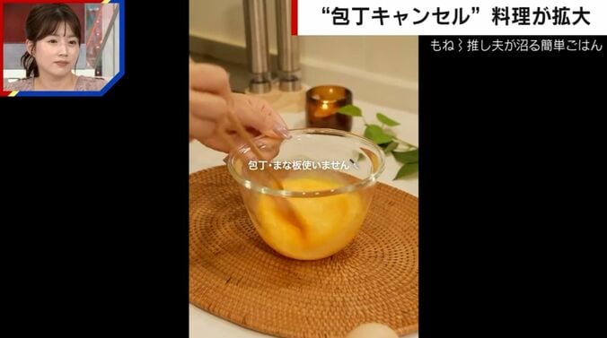 「もね 推し夫が沼る簡単ごはん」より