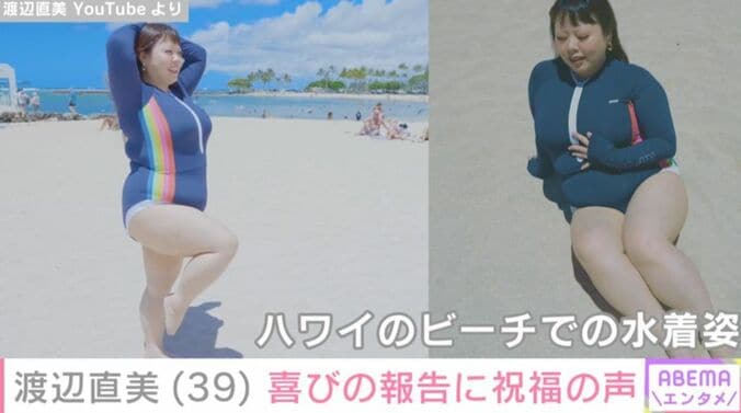 渡辺直美