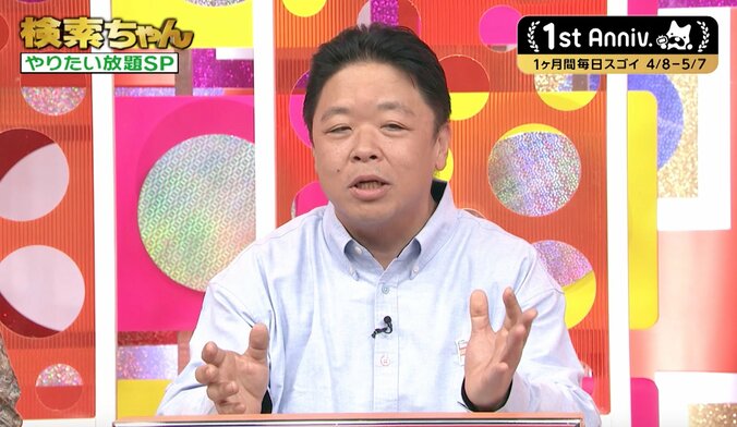 「品川ウザい！」2007年に起きた品川VS伊集院の炎上事件、その原因は？ 8枚目
