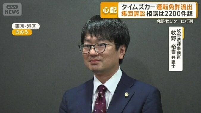 牧野法律事務所　牧野裕貴弁護士