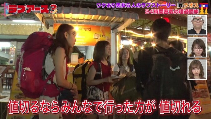 ホテルで女性メンバー号泣…恋愛番組で一体何が？　視聴者から「男ども情けねーな」の声 10枚目