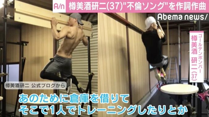 金爆・樽美酒研二、初めての作詞・作曲・歌唱で「不倫一歩手前みたいな」 3枚目