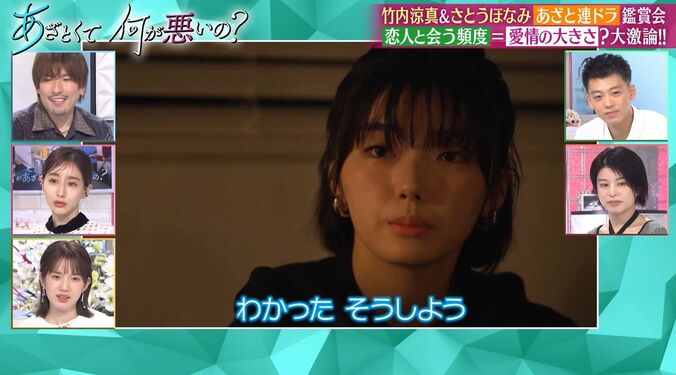 櫻坂46・藤吉夏鈴、長く付き合った恋人との別れ…リアルな演技に反響 1枚目