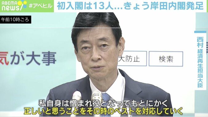菅内閣「最後の閣議」終え新内閣発足 “顔ぶれ”フレッシュも…若手起用は好機か逆風か 3枚目